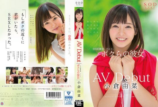 [STAR-854] Yuri Ogura AV Debut