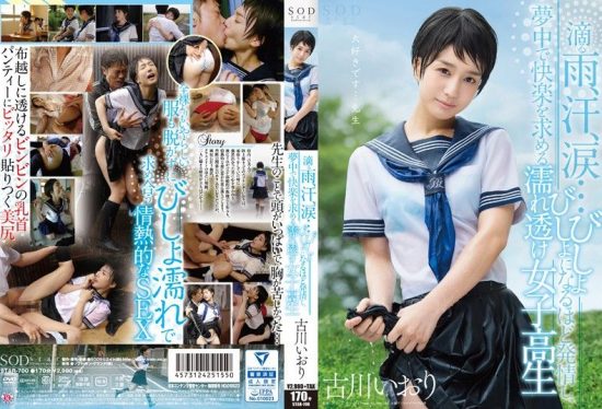 [STAR-700] Iori Kogawa The Falling Rain, Sweat, And Tears… So Horny She’s Drenched In Sweat And Pussy Juice, This Schoolgirl Is Dripping With Lust And Ecstasy