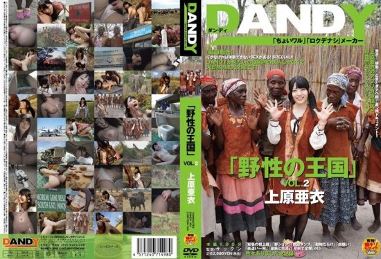 [DANDY-368] Wild Nature Heaven VOL.2 Ai Uehara