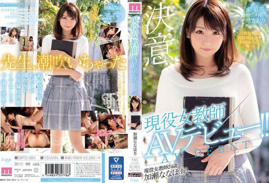 [MIFD-064] Current Female Teacher’s AV Debut!! Nanaho Kase