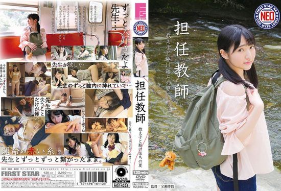 [FNEO-049] The Homeroom Teacher I Eloped With My S*****t One Summer Ai Kawana