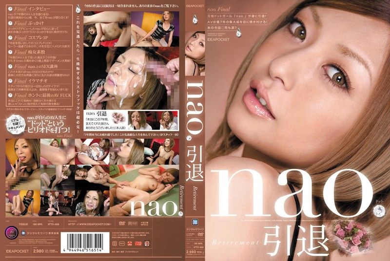 [IPTD-668] Nao Retirement