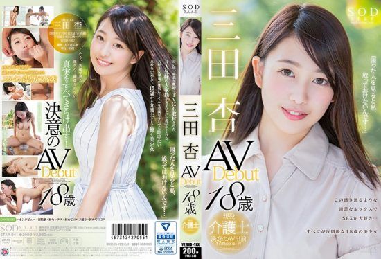 [STAR-841] Mita An AV Debut