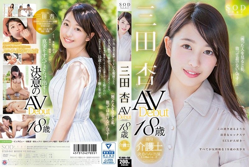 [STAR-841] Mita An AV Debut