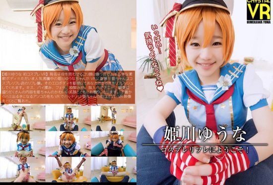 [CRVR-006] [VR] Welcome To Himekawa Yuuna Cosplay Refre!