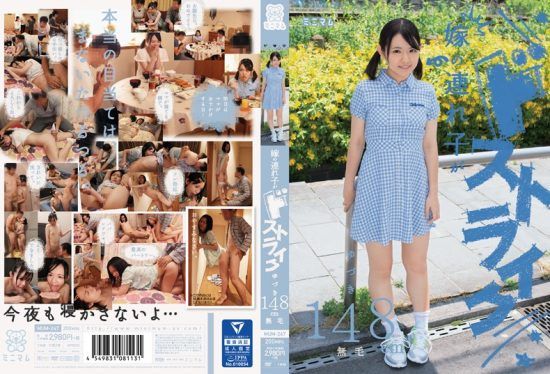 [MUM-247] My Wife’s Daughter is a Strike. Yuzuki, 148cm, Hairless