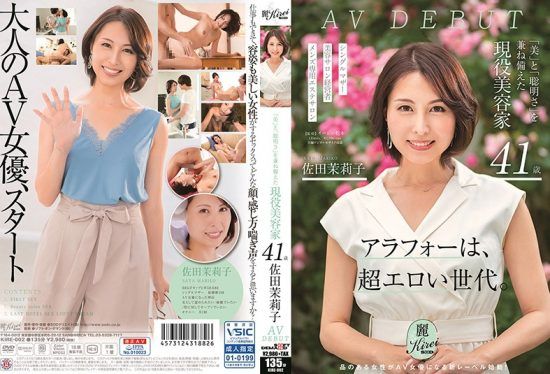 [KIRE-002] Brains And Beauty: Real-Life Esthetician 41-Year-Old Mariko Sata’s Porn Debut