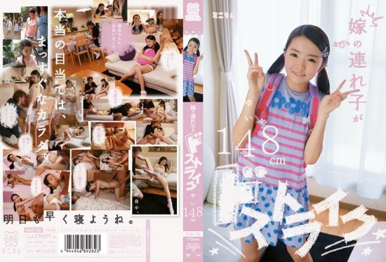 [MUM-126] Stepsonren Of The Daughter-in-law Be Passed Strike Yui 148cm