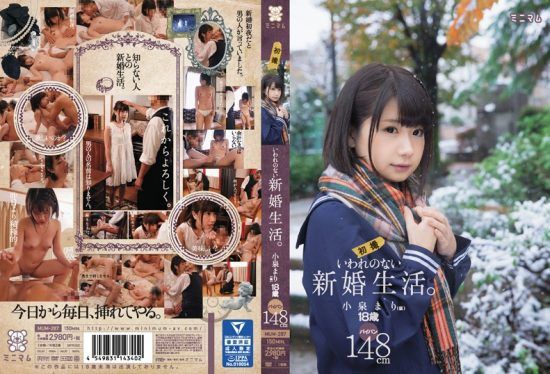 [MUM-287] Unprovoked Married Life.First Shooting Shaved Mari Koizumi (provisional) 148cm