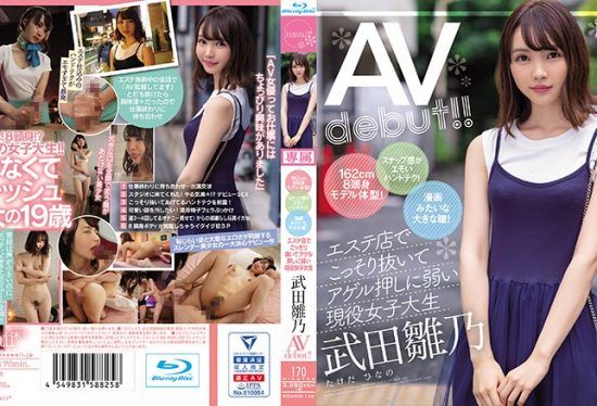 [CAWD-136] 5’4″ With A Model’s Physique! She Sure Knows How To Give A Handjob! Huge, Gorgeous Eyes! Real Life College Girl Who Works At A Massage Parlor And Is Willing To Give You A Happy Ending – Hinano Takeda Makes Her Porn Debut!