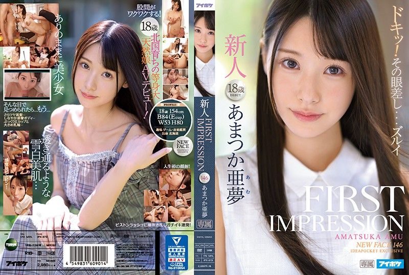 [IPX-573] FIRST IMPRESSION 146 Amu Amatsuka