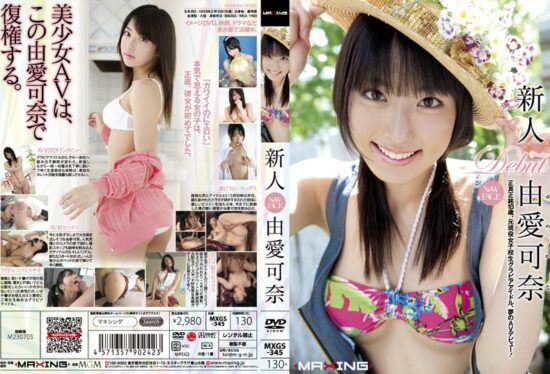 [MXGS-345] Kana Yume Rookie