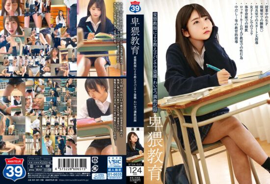 [STSK-023] Obscene Education Student Panchira Voyeurism / Obscene Training Record By A Perverted Teacher