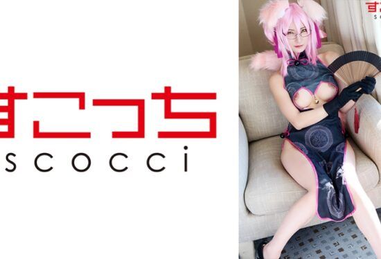 [SCOH-074] 【Creampie】Handpicked Beauties in Cosplay to Bear My Children! 【Koyanskaya】 Aoi Tojo