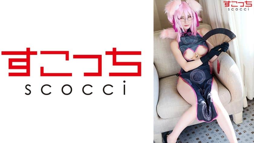 [SCOH-074] 【Creampie】Handpicked Beauties in Cosplay to Bear My Children! 【Koyanskaya】 Aoi Tojo