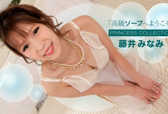 [1Pondo-051422_001] Welcome To Luxury Soap Minami Fujii