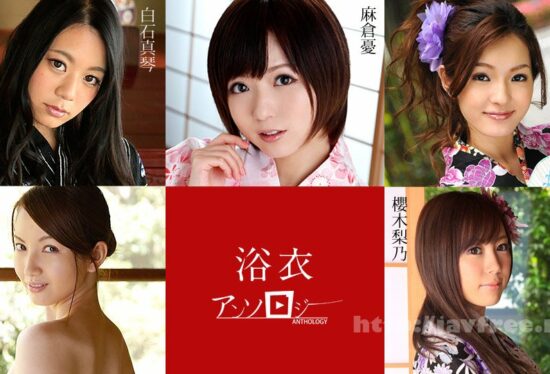 [Caribbeancom-082819-994] Yukata Women’s Anthology