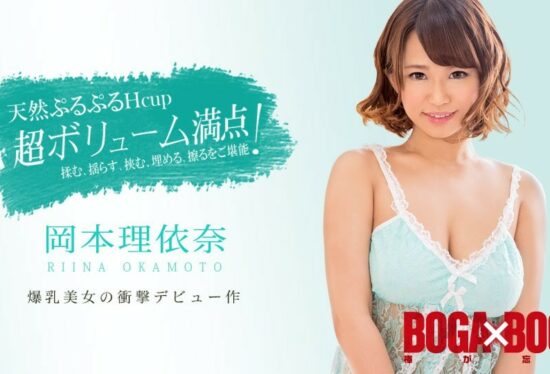 [Caribbeancom-011119-836] BOGA x BOGA ~Rina Okamoto praises my play~