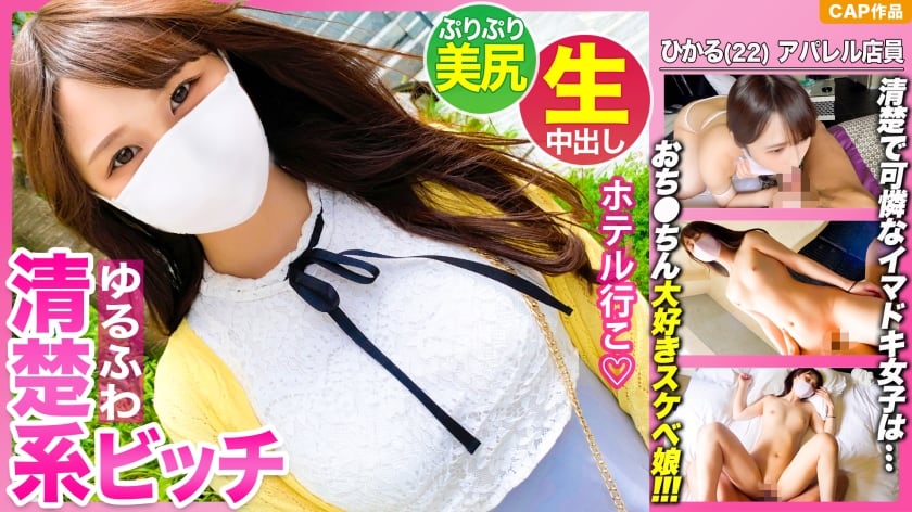 [MLA-072] 【Secretly Naughty Girl】Innocent-looking but loves c**k! 22-year-old girl gets filled with sperm in passionate sex!