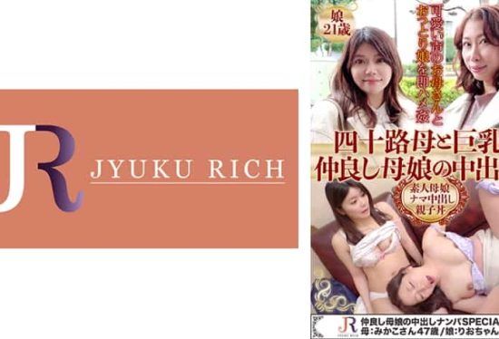 [523DHT-0449] Picking Up Girls With A Good Mother And Daughter Special # 01