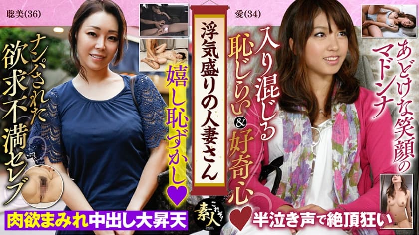 [558KRS-063] Flirtatious Married Woman Does Her Celebrity Wife Like Colors? Wife, I’m Sorry! 02 02