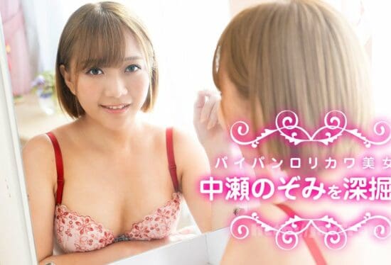 [Caribbeancom-040622-001] Deep digging of shaved lolikawa beauty, Nozomi Nakase!