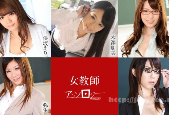 [Caribbeancom-041421-001] female teacher anthology