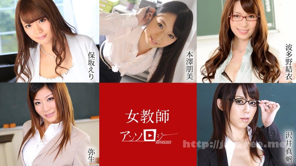 [Caribbeancom-041421-001] female teacher anthology