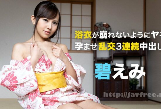 [Caribbeancom-050721-001] Impregnated Orgy 3 Consecutive Creampies So That The Yukata Does Not Collapse