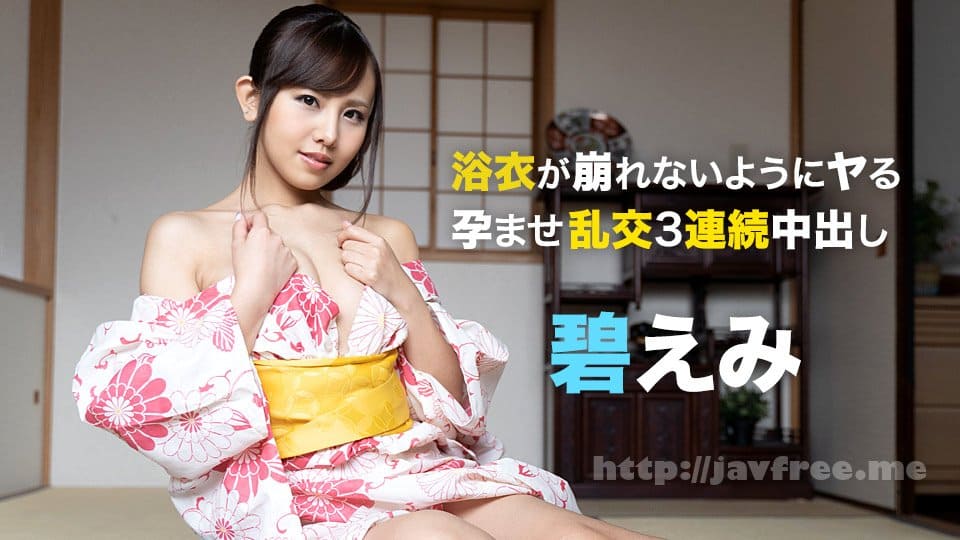 [Caribbeancom-050721-001] Impregnated Orgy 3 Consecutive Creampies So That The Yukata Does Not Collapse