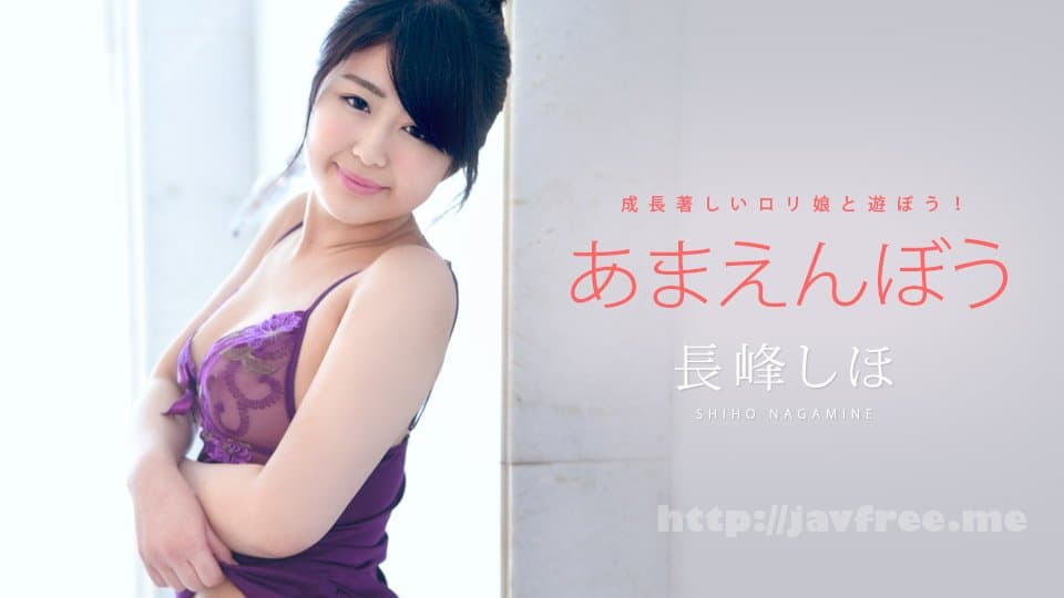 Caribbeancom 052722-001 Sweet Girl Vol.34 Shiho Nagamine