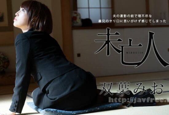 Caribbeancom 102621-001 A Widow Who Unexpectedly Felt The Unreasonable Brother-In-Law’s Way In Front Of Her Husband’s Deceased Mio Futaba