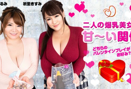 [Caribbeancom-020820-001] A sweet relationship with two huge-breasted beauties ~Which Valentine play do you prefer? – ~