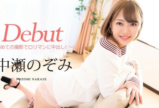 Caribbeancom 080720-001 Debut Vol.60: Cum Shot At The First Shooting! Nozomi Nakase