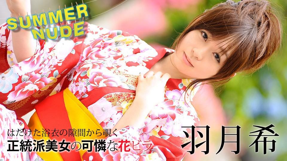 Caribbeancom 080620-002 Summer nude : Cute wetty girl in Kimono Nozomi Hazuki