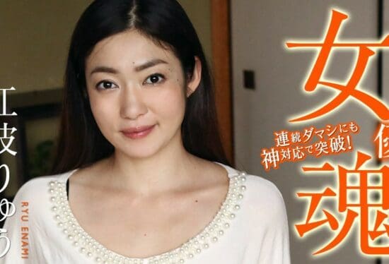 Caribbeancom 111420-001 The Soul Of Actress: God Responds To Any Punishment Ryu Enami