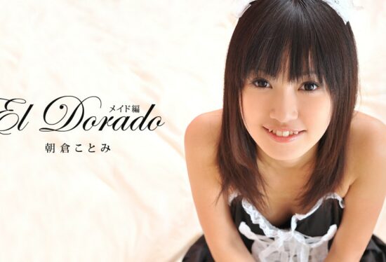 [Caribbeancom-071211-749] El Dorado ~Maid Edition~