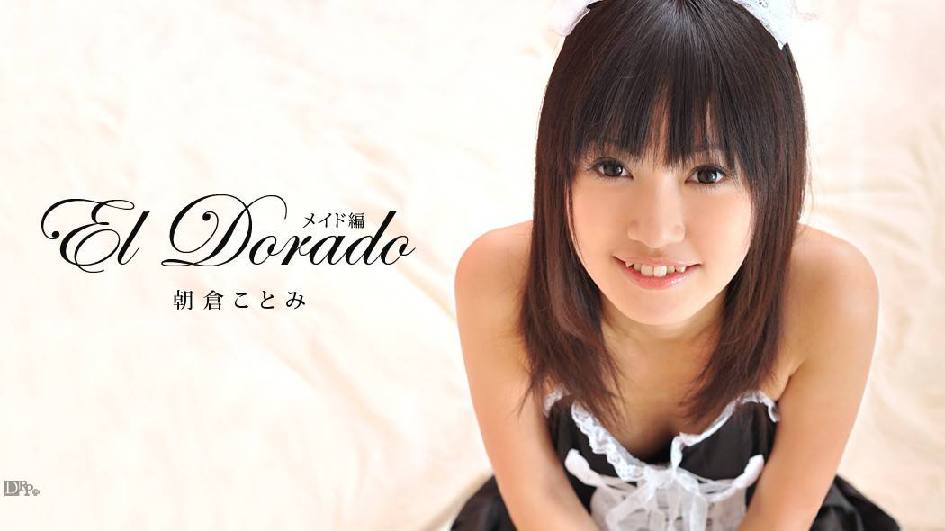 [Caribbeancom-071211-749] El Dorado ~Maid Edition~