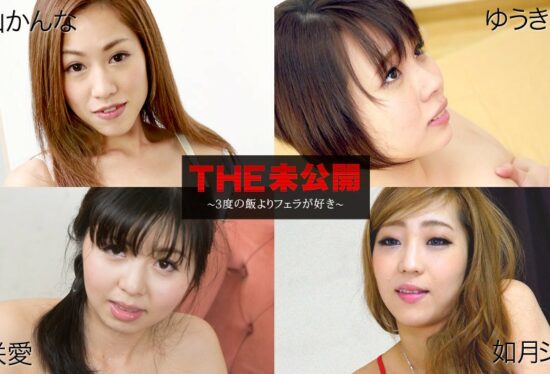 [Caribbeancom-060618-681] THE Undisclosed ~I like blowjobs more than 3 meals~