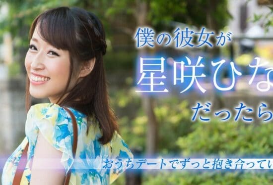 [Caribbeancom-020519-853] If My Girlfriend Was Hina Hoshizaki ~I Want To Hug Each Other For A Date At Home~