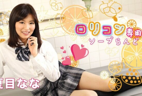 [Caribbeancom-052519-927] Lolicon exclusive soap land 8