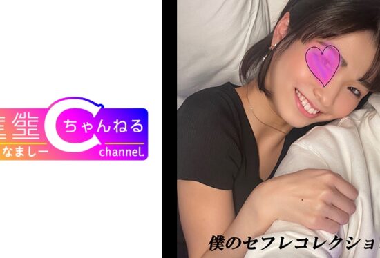 [NMCH-018] 【Private Video】Short-haired beauty gets creampied in a passionate session.