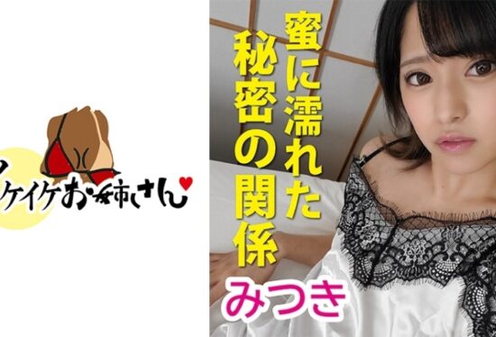 [508HYK-054] 3P Sex With Small Tits Girls And Pleasure Madness (Mitsuki Nagisa)