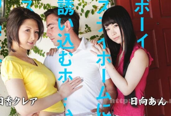 Caribbeancom 082220-001 Two Asian foreign students seduce a pizza delivery guy to fulfill sexual desire An Himukai, Kurea Asuka