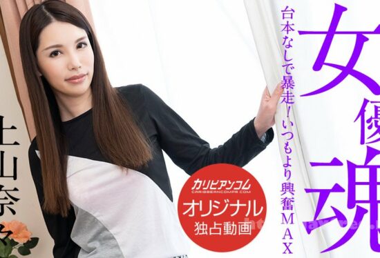 Caribbeancom 100220-001 Luxury Adult Healing Spa: Airi Mikumo