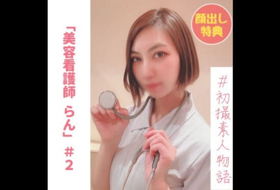 FC2-PPV-2978320 Beauty nurse Ran-chan # 2 “Insert already ..” A cool personality drowns in pleasure!