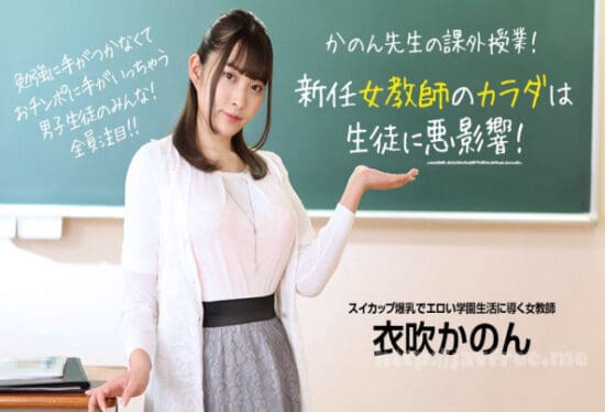 1Pondo 073022_001 The Body Of A New Female Teacher Has A Bad Influence On Students! Kanon Ibuki