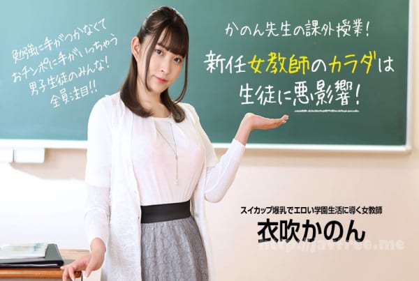 1Pondo 073022_001 The Body Of A New Female Teacher Has A Bad Influence On Students! Kanon Ibuki