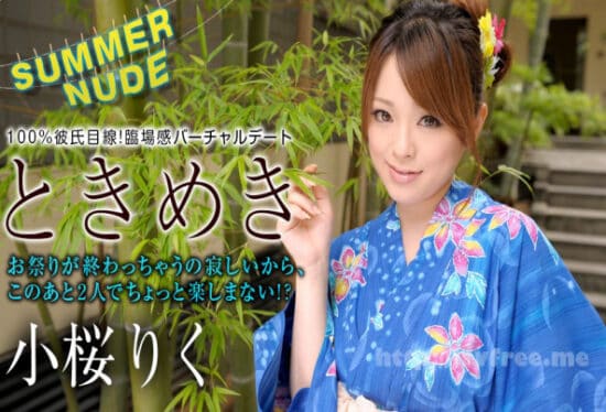 Caribbeancom 080422-001 Summer Nude: Take Off Your Pants While Nobody Is Around Riku Kozakura