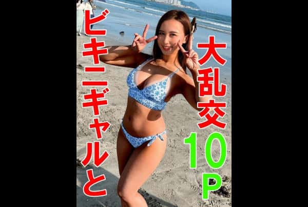 [FC2PPV-3042278] [Summer Party ☆] It’s Summer! It’s Sea! Orgy With A Gal! Orgy With A Gal Corps With A Sunburn Mark 10p Large Individual Photo Session ♥ Gorigori Bitch Party Where All Raw Insertion Is Ok [cen]